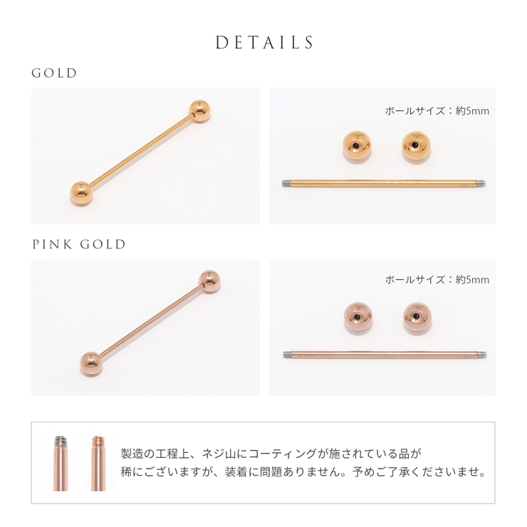 軟骨ピアス 24金ピンクゴールドK24K18PGコーティングインダストリアル ボ… | ボディピアス専門店凛RIN | 詳細画像12 