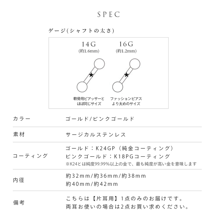 軟骨ピアス 24金ピンクゴールドK24K18PGコーティングインダストリアル ボ… | ボディピアス専門店凛RIN | 詳細画像13 