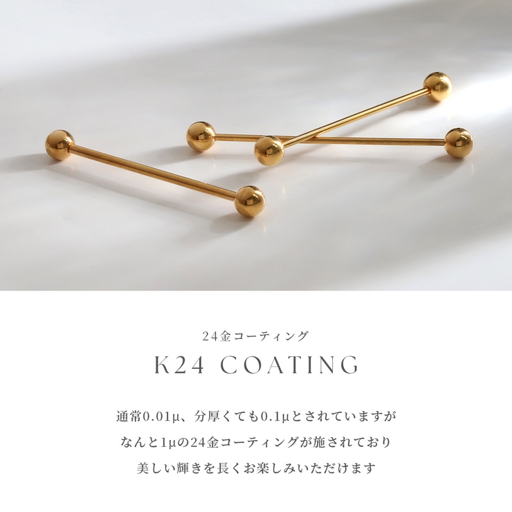 軟骨ピアス 24金ピンクゴールドK24K18PGコーティングインダストリアル ボ… | ボディピアス専門店凛RIN | 詳細画像4 
