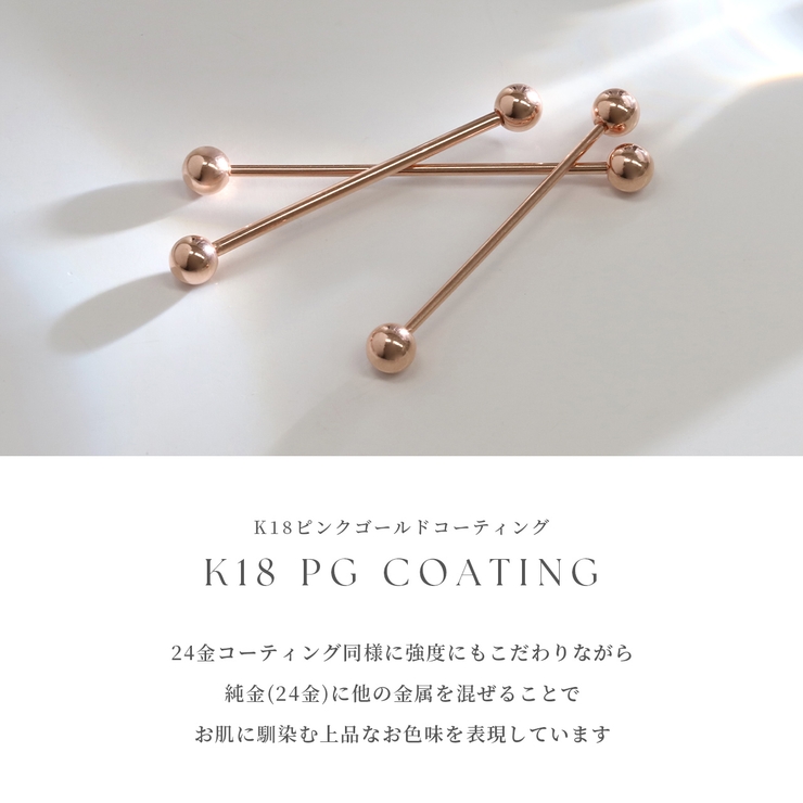 軟骨ピアス 24金ピンクゴールドK24K18PGコーティングインダストリアル ボ… | ボディピアス専門店凛RIN | 詳細画像6 