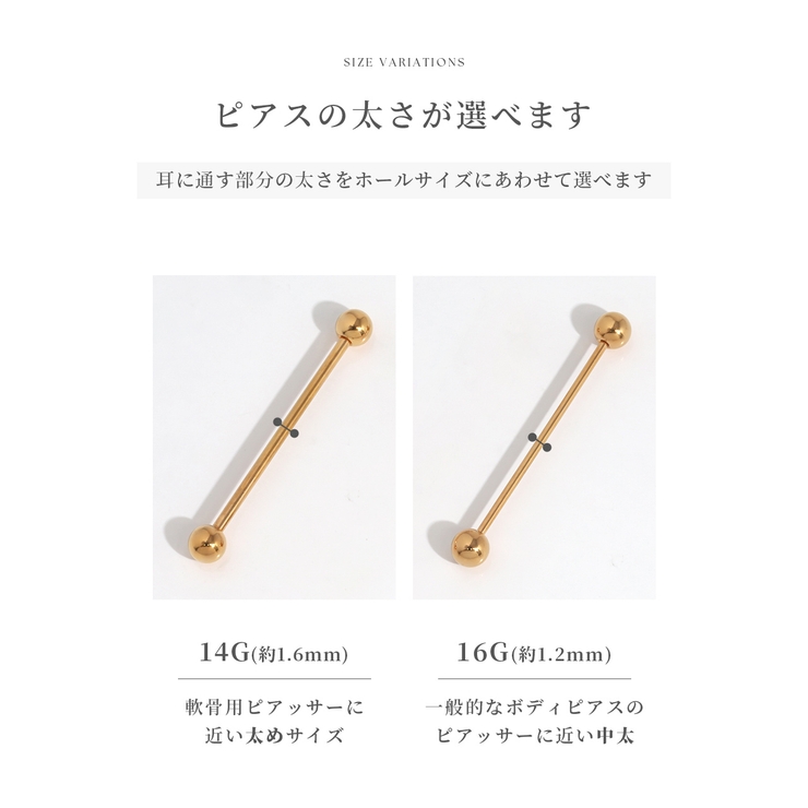 軟骨ピアス 24金ピンクゴールドK24K18PGコーティングインダストリアル ボ… | ボディピアス専門店凛RIN | 詳細画像9 