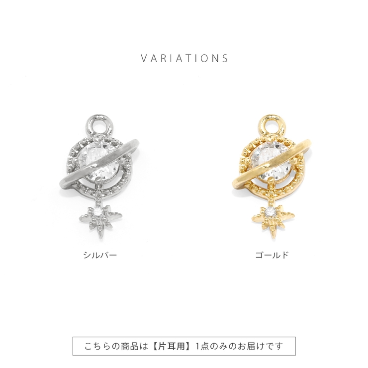 軟骨ピアス 土星星スタージュエルチャームアレンジ ボディピアス | ボディピアス専門店凛RIN | 詳細画像8 