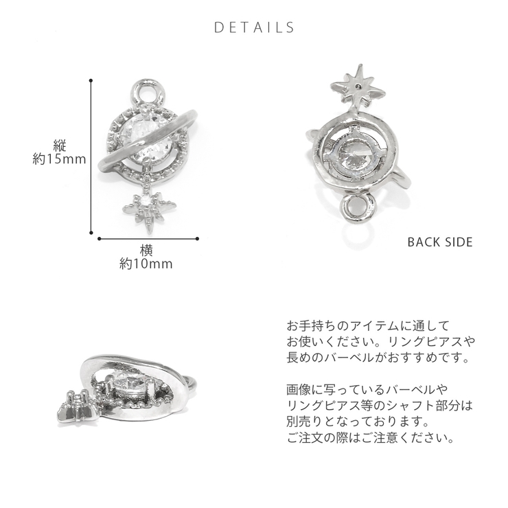 軟骨ピアス 土星星スタージュエルチャームアレンジ ボディピアス | ボディピアス専門店凛RIN | 詳細画像9 