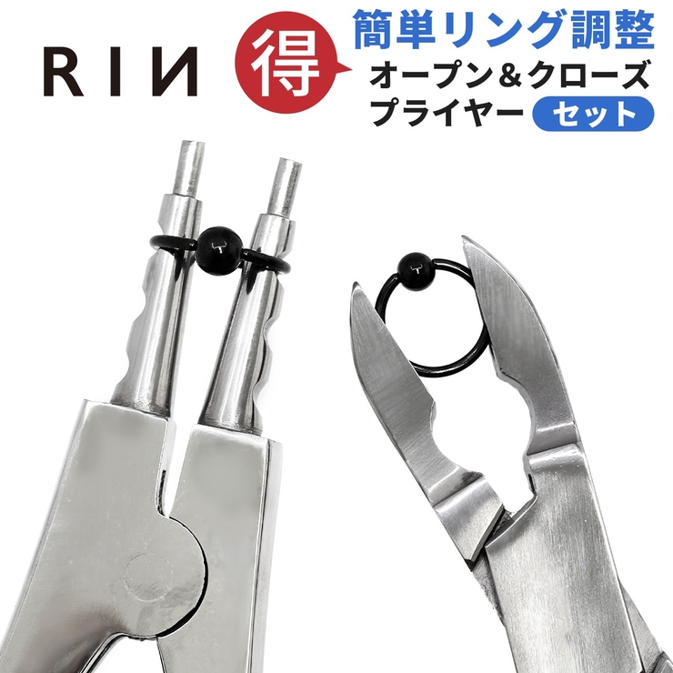 【セット】 プライヤー オープンプライヤー | ボディピアス専門店凛RIN | 詳細画像1 