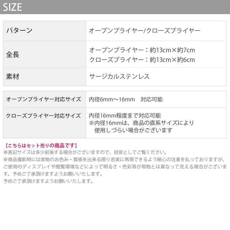 【セット】 プライヤー オープンプライヤー | ボディピアス専門店凛RIN | 詳細画像15 