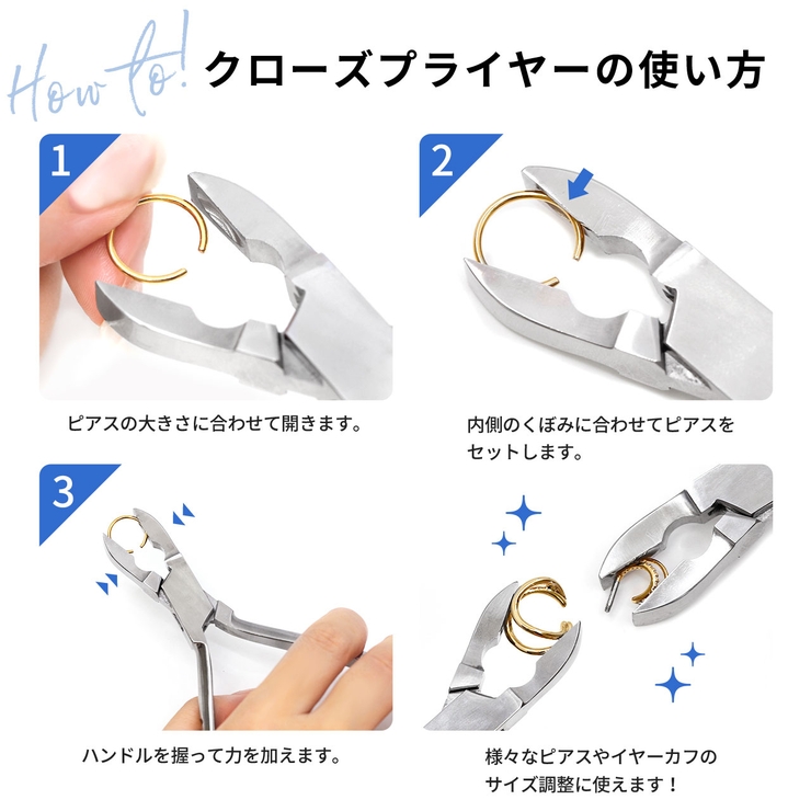 【セット】 プライヤー オープンプライヤー | ボディピアス専門店凛RIN | 詳細画像8 