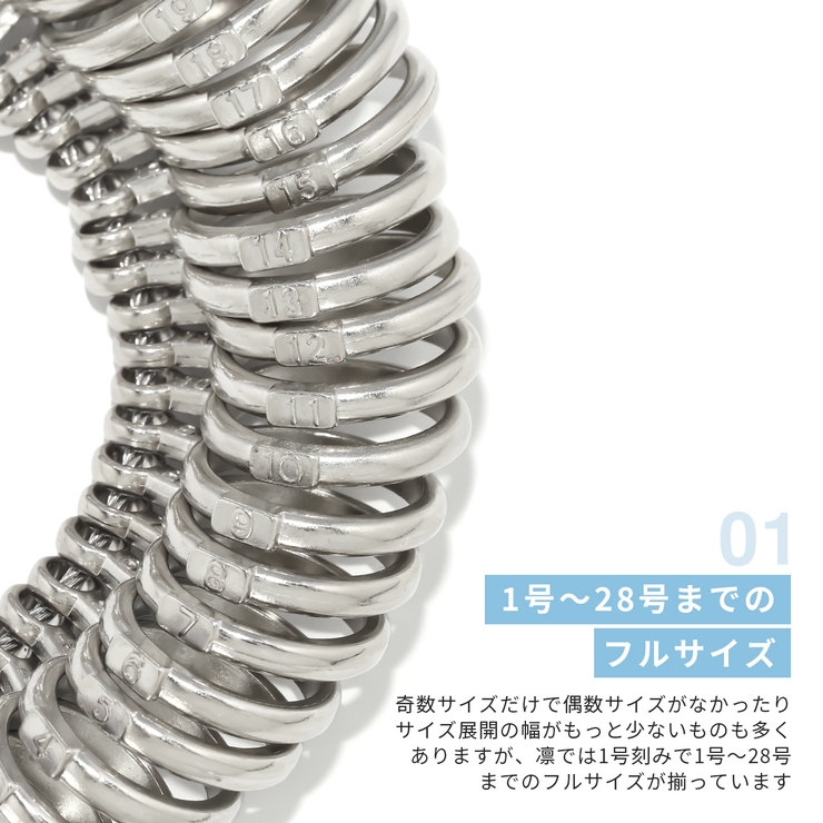 リングゲージ日本標準規格 指輪リング 指輪サイズ測定金属製 | ボディピアス専門店凛RIN | 詳細画像5 