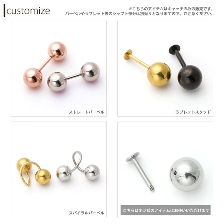 ボディピアス ボール キャッチ | ボディピアス専門店凛RIN | 詳細画像7 