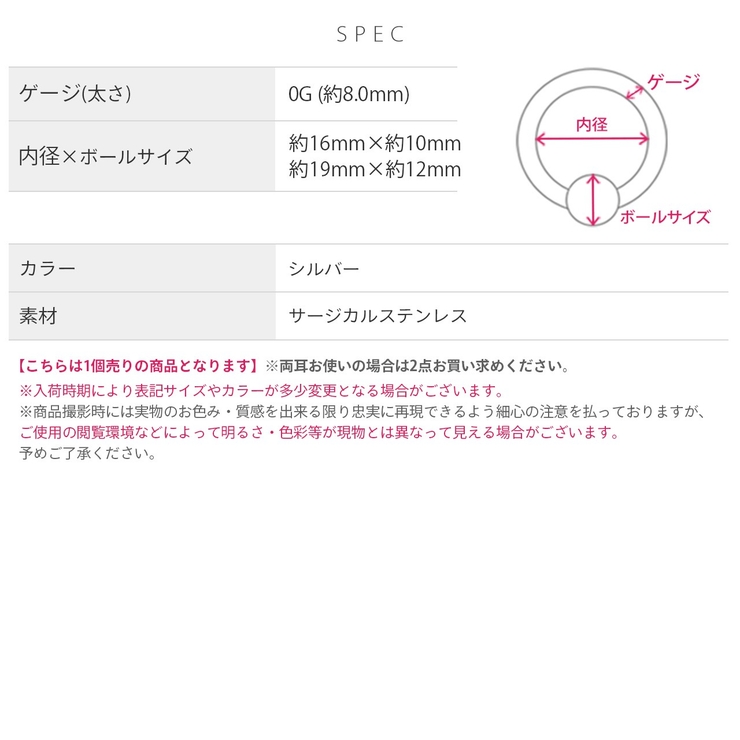 軟骨ピアス 0Gラージゲージビーズリングサージカルステンレスシルバー ボディピア… | ボディピアス専門店凛RIN | 詳細画像6 