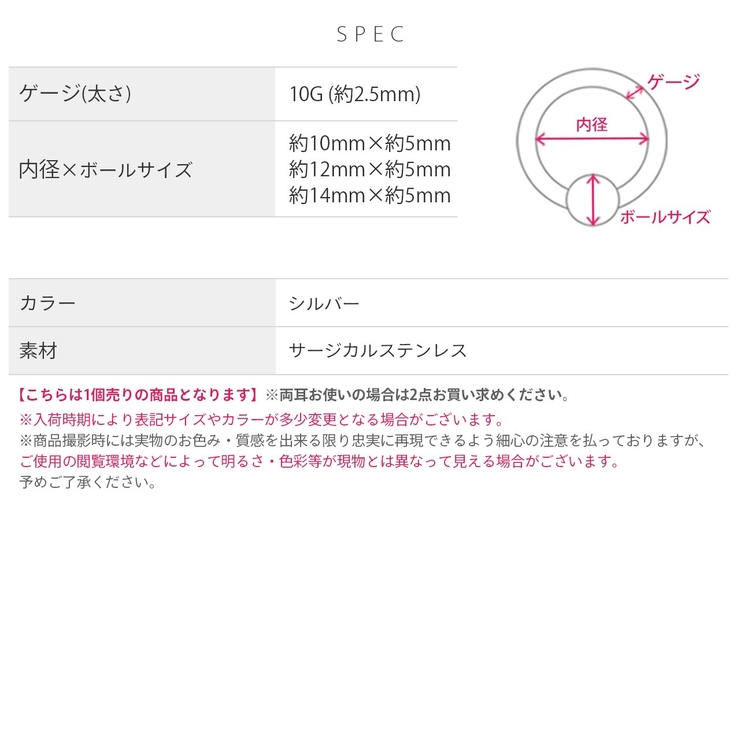 軟骨ピアス 10Gラージゲージビーズリングサージカルステンレスシルバー ボディピ… | ボディピアス専門店凛RIN | 詳細画像6 