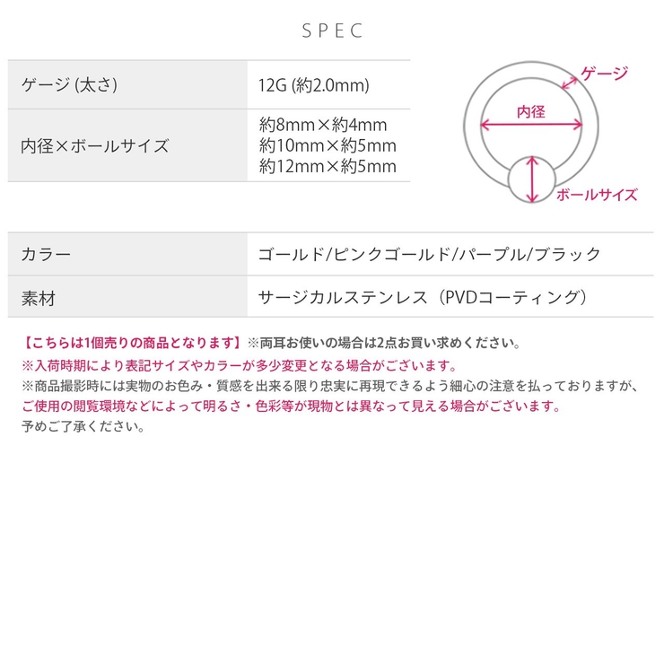 [12G]軟骨ピアス ラージゲージリングサージカルステンレス黒ブラックピンクゴー… | ボディピアス専門店凛RIN | 詳細画像5 