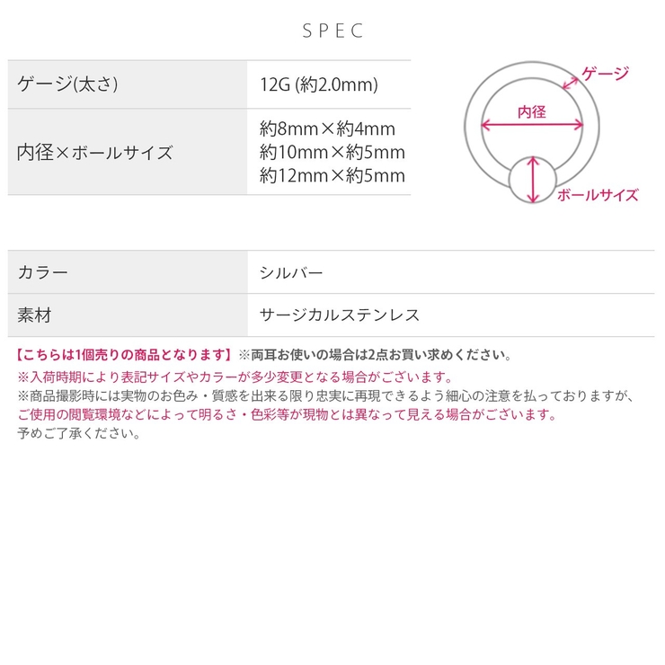 軟骨ピアス 12Gラージゲージビーズリングサージカルステンレスシルバー ボディピ… | ボディピアス専門店凛RIN | 詳細画像6 