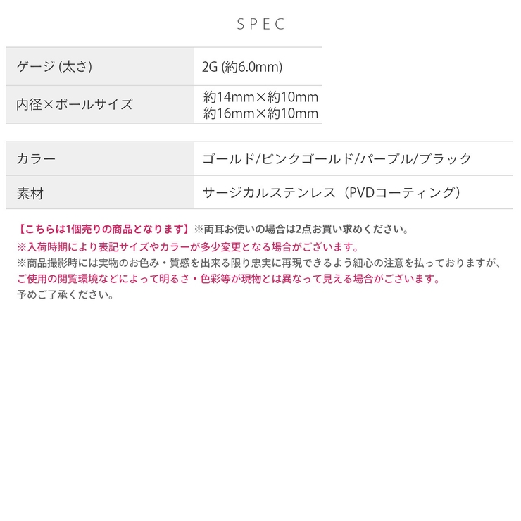 [2G]軟骨ピアス ラージゲージリングサージカルステンレス黒ブラックピンクゴール… | ボディピアス専門店凛RIN | 詳細画像5 