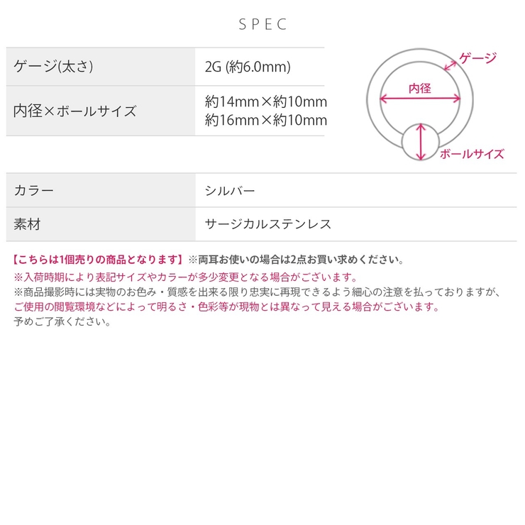 軟骨ピアス 2Gラージゲージビーズリングサージカルステンレスシルバー ボディピア… | ボディピアス専門店凛RIN | 詳細画像6 