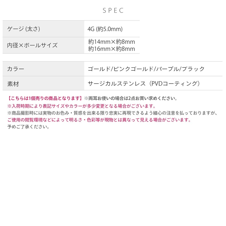 [4G]軟骨ピアス ラージゲージリングサージカルステンレス黒ブラックピンクゴール… | ボディピアス専門店凛RIN | 詳細画像5 