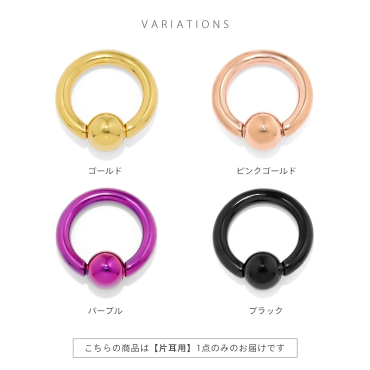 [8G]軟骨ピアス キャプティブビーズリング ラージゲージリングサージカルステン… | ボディピアス専門店凛RIN | 詳細画像3 