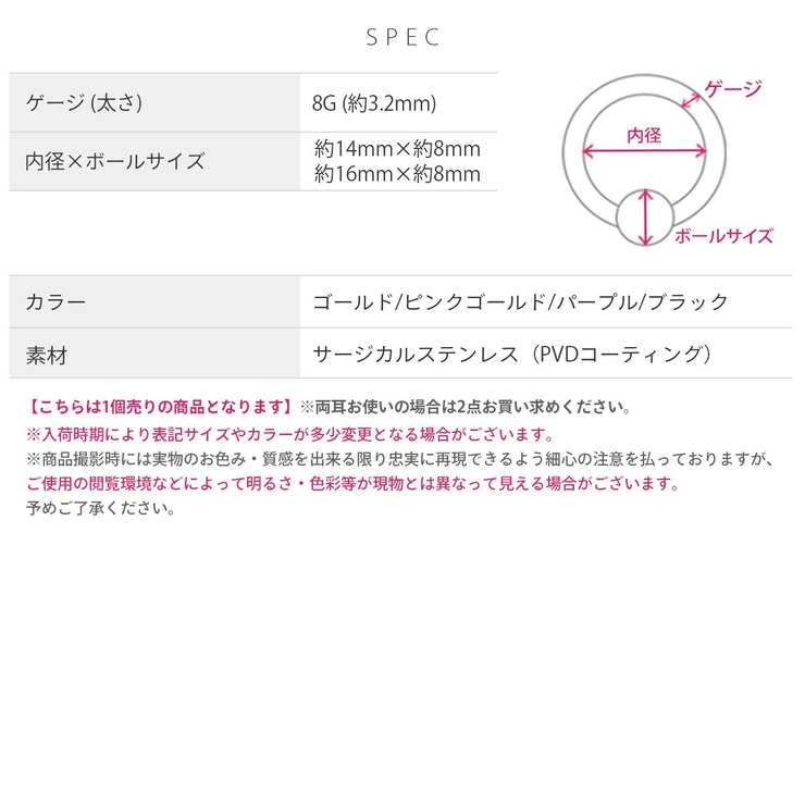 [8G]軟骨ピアス キャプティブビーズリング ラージゲージリングサージカルステン… | ボディピアス専門店凛RIN | 詳細画像5 