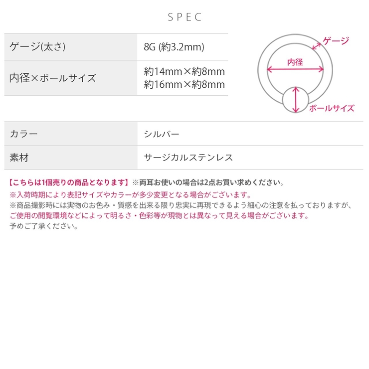 軟骨ピアス 8Gラージゲージビーズリングサージカルステンレスシルバー ボディピア… | ボディピアス専門店凛RIN | 詳細画像6 