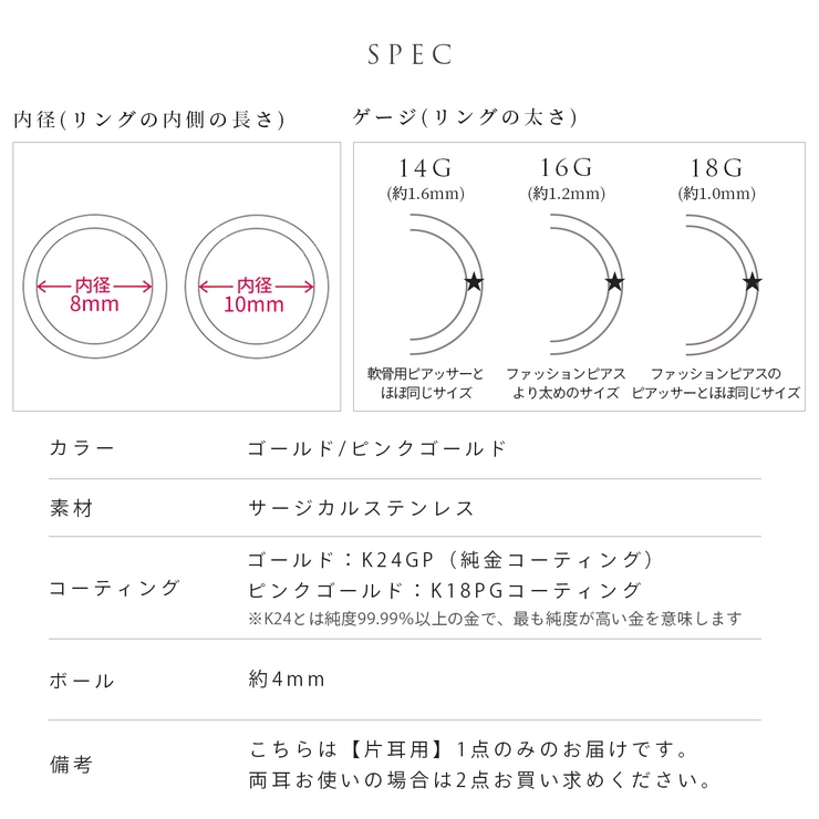 軟骨ピアス 24金ピンクゴールドK24K18PGコーティングリングボール ボディ… | ボディピアス専門店凛RIN | 詳細画像15 