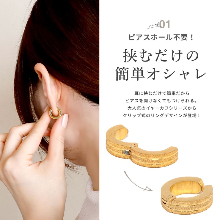 イヤーカフ フェイクピアス リングピアス[品番：RINA0001443]｜ボディ