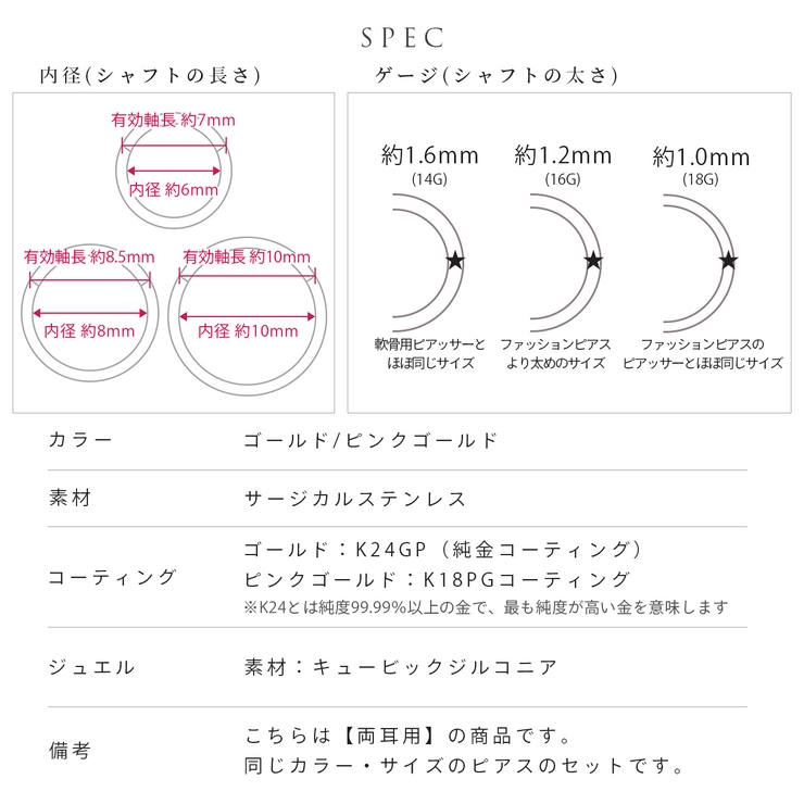 ピアス セレブリティーシリーズ24金ピンクゴールドコーティングジュエル | ボディピアス専門店凛RIN | 詳細画像19 