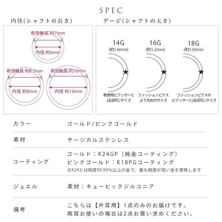 ボディピアス 24金セグメントリングフープ リングピアスピンクゴールド本物24K | ボディピアス専門店凛RIN | 詳細画像19 