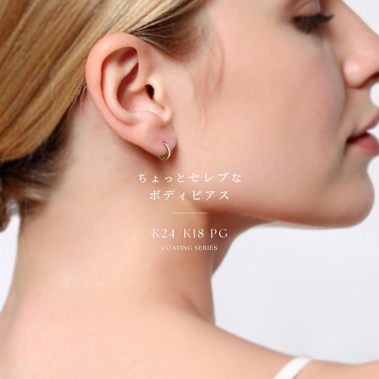 ボディピアス 24金セグメントリングフープ リングピアスピンクゴールド本物24K | ボディピアス専門店凛RIN | 詳細画像2 