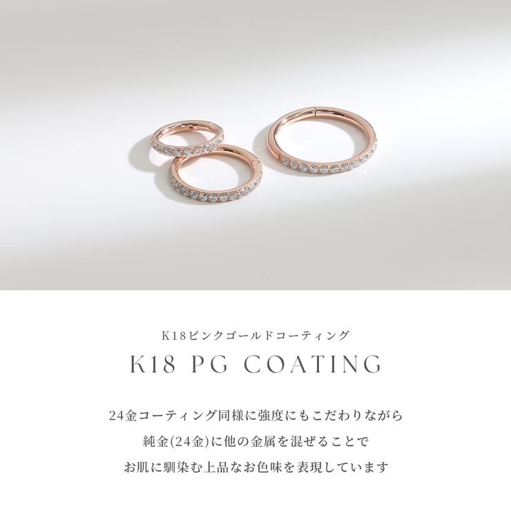 ボディピアス 24金セグメントリングフープ リングピアスピンクゴールド本物24K | ボディピアス専門店凛RIN | 詳細画像6 