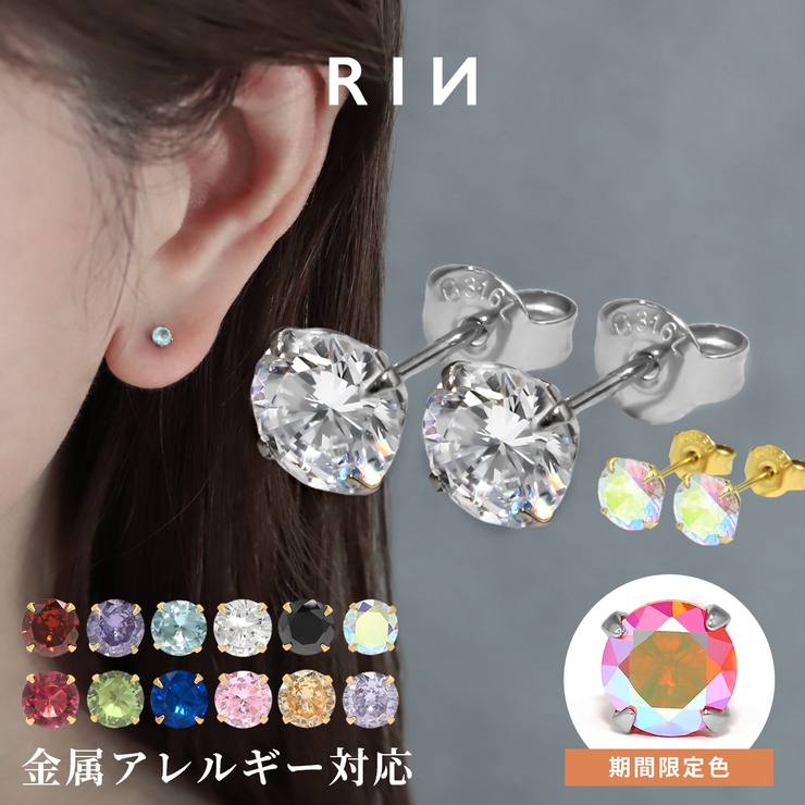 2個セット 誕生石ピアス ジュエル[品番：RINA0001241]｜ボディピアス  
