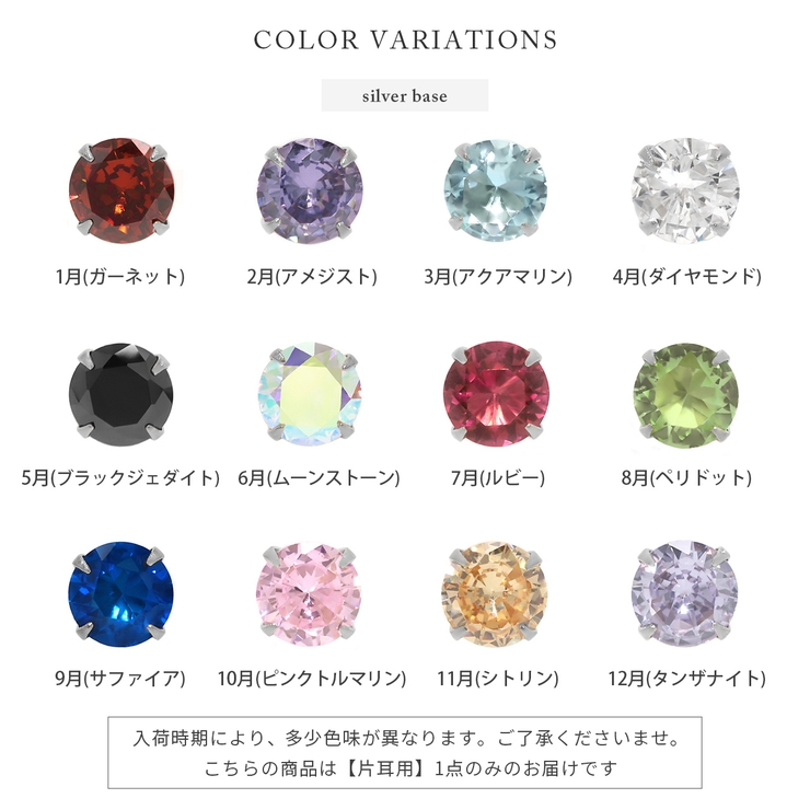 ステンレスピアス 誕生石カラー誕生日バースデージュエルシンプルキュービックジルコ… | ボディピアス専門店凛RIN | 詳細画像19 