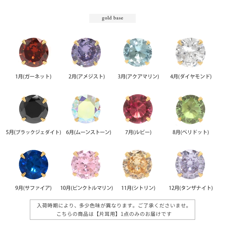 ステンレスピアス 誕生石カラー誕生日バースデージュエルシンプルキュービックジルコ… | ボディピアス専門店凛RIN | 詳細画像20 