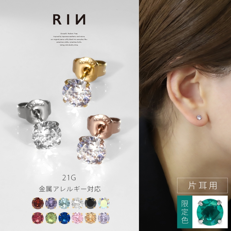 ステンレスピアス 誕生石カラー誕生日バースデージュエルシンプルキュービックジルコ… | ボディピアス専門店凛RIN | 詳細画像1 