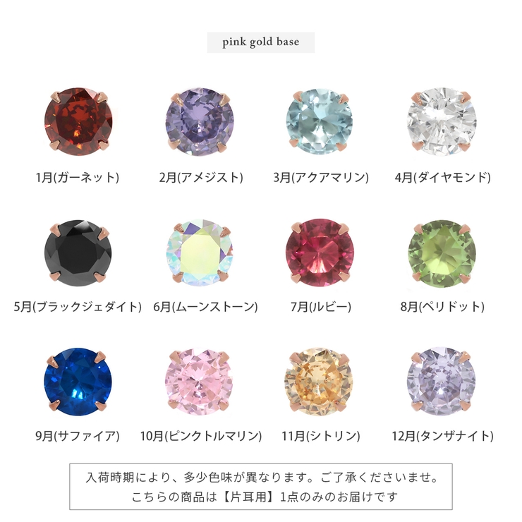 ステンレスピアス 誕生石カラー誕生日バースデージュエルシンプルキュービックジルコ… | ボディピアス専門店凛RIN | 詳細画像21 