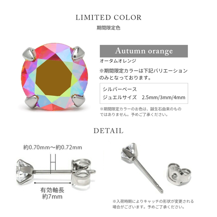 ステンレスピアス 誕生石カラー誕生日バースデージュエルシンプルキュービックジルコ… | ボディピアス専門店凛RIN | 詳細画像22 