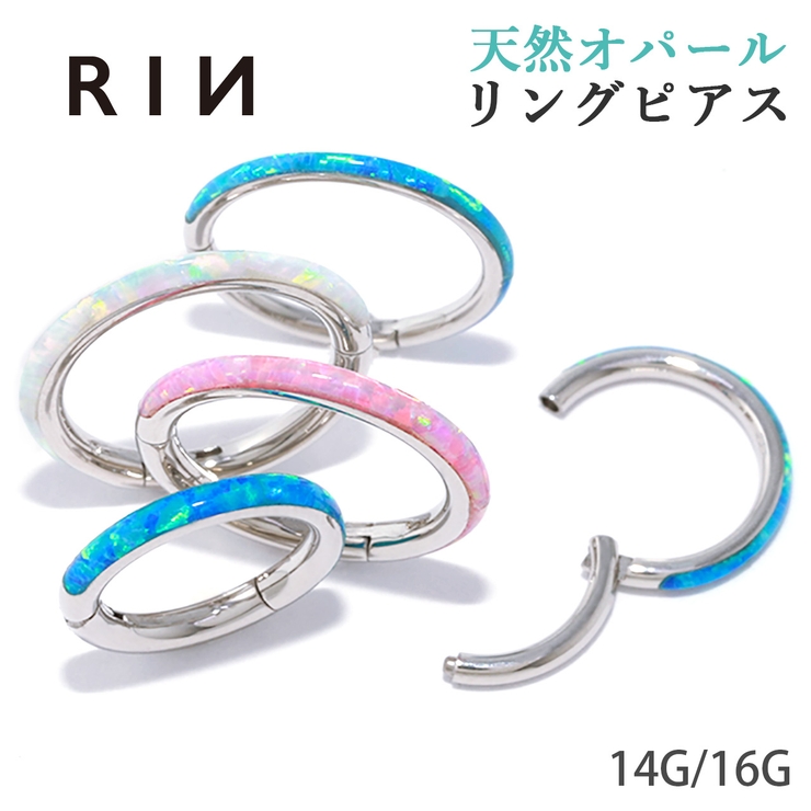 ボディピアス 14G 16G[品番：RINA0001293]｜ボディピアス専門店凛RIN