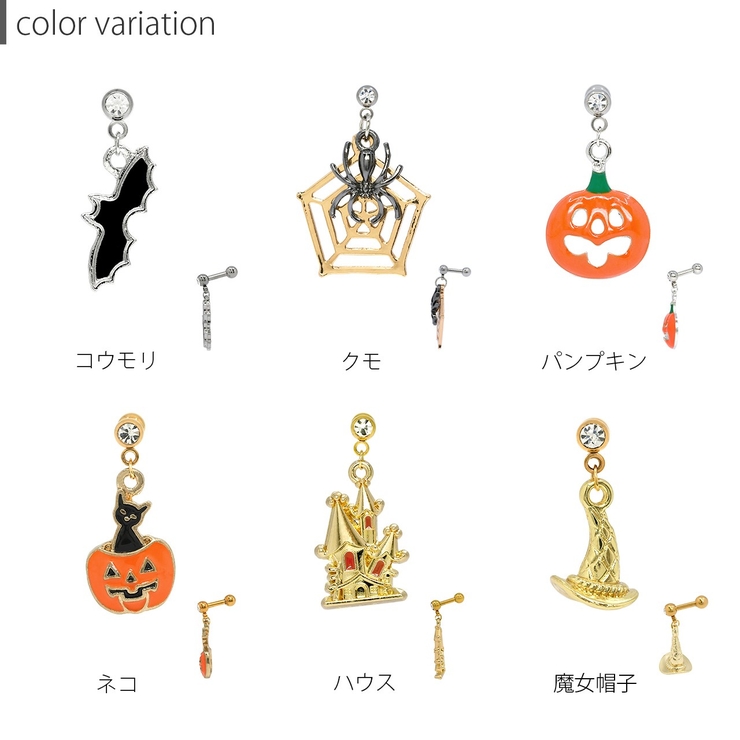 ボディピアス ハロウィン かわいい | ボディピアス専門店凛RIN | 詳細画像10 