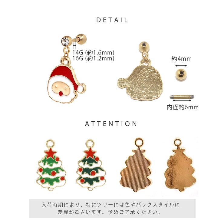 ボディピアス クリスマス ツリー | ボディピアス専門店凛RIN | 詳細画像13 