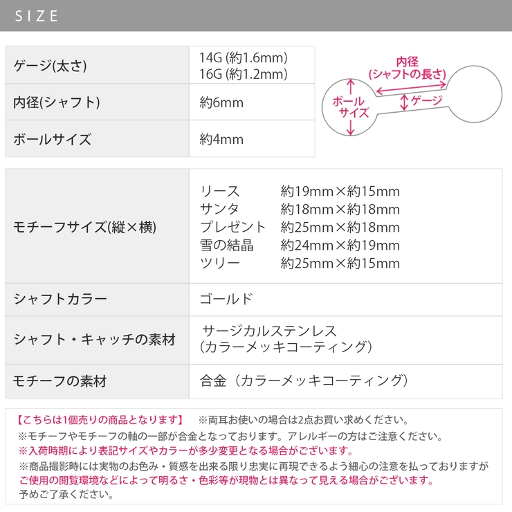 ボディピアス クリスマス ツリー | ボディピアス専門店凛RIN | 詳細画像14 