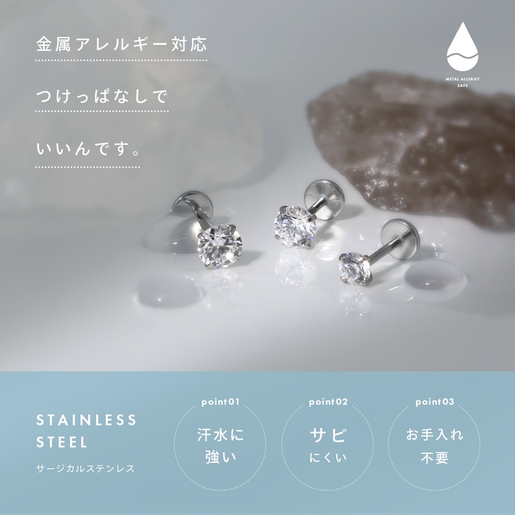 ピアス金属アレルギーサージカルステンレス つっけぱなしさしこみ式 レディース | ボディピアス専門店凛RIN | 詳細画像7 