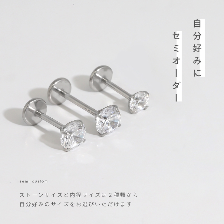 ピアス金属アレルギーサージカルステンレス つっけぱなしさしこみ式 レディース | ボディピアス専門店凛RIN | 詳細画像10 
