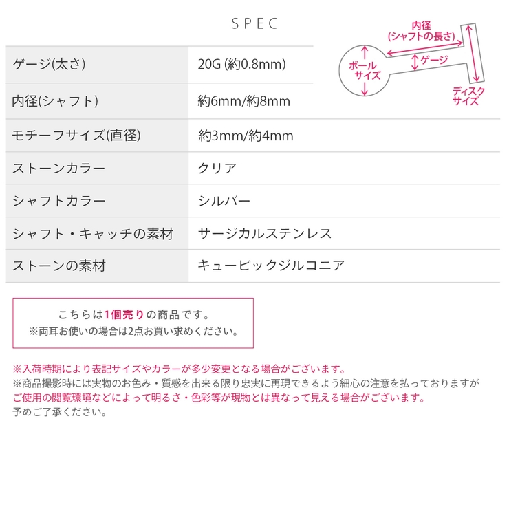 プッシュピアス ラブレットジュエルキラキラかわいい ボディピアス | ボディピアス専門店凛RIN | 詳細画像15 