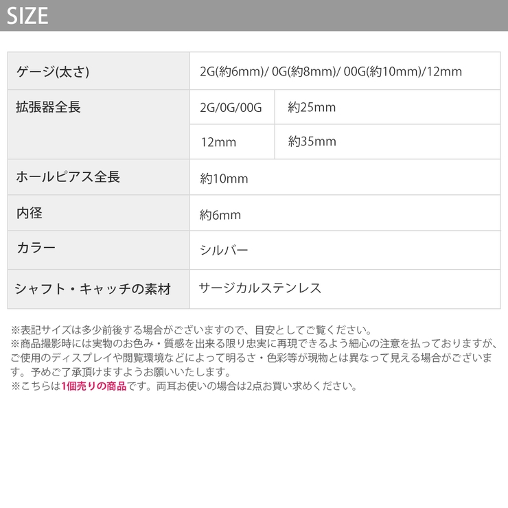 軟骨ピアスラージゲージトンネル ホールシルバー 拡張器 | ボディピアス専門店凛RIN | 詳細画像9 
