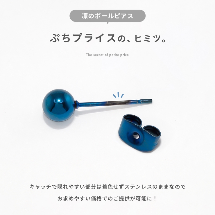 軟骨ピアス ステンレスピアス丸玉ボールピアスまる ボディピアス | ボディピアス専門店凛RIN | 詳細画像11 
