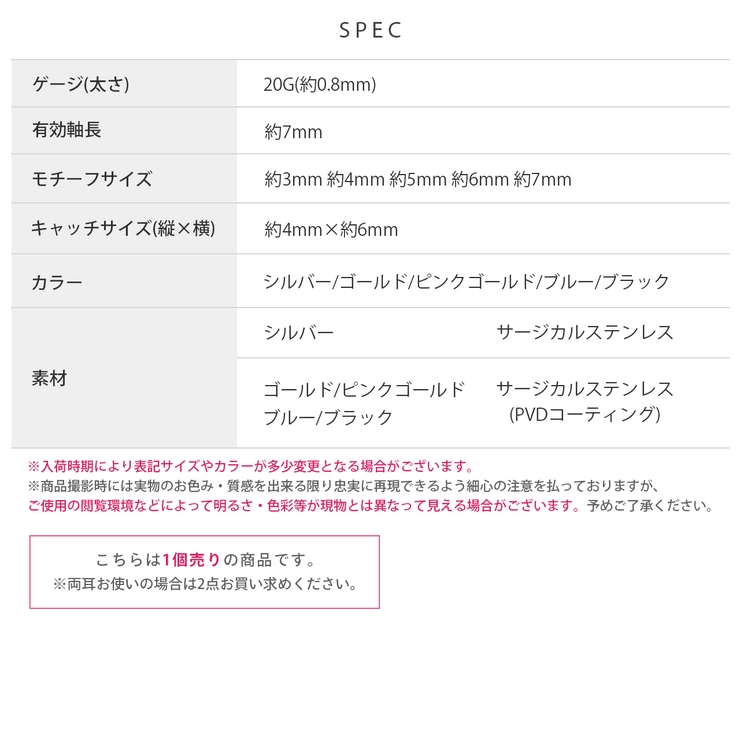 軟骨ピアス ステンレスピアス丸玉ボールピアスまる ボディピアス | ボディピアス専門店凛RIN | 詳細画像16 