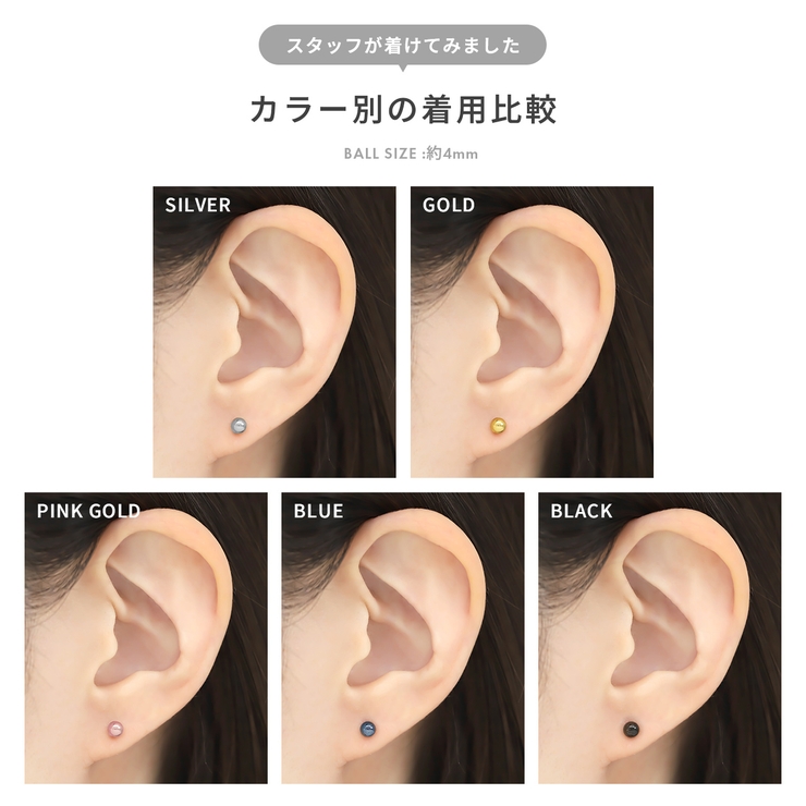 軟骨ピアス ステンレスピアス丸玉ボールピアスまる ボディピアス | ボディピアス専門店凛RIN | 詳細画像8 