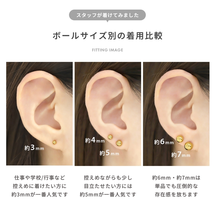 軟骨ピアス ステンレスピアス丸玉ボールピアスまる ボディピアス | ボディピアス専門店凛RIN | 詳細画像10 