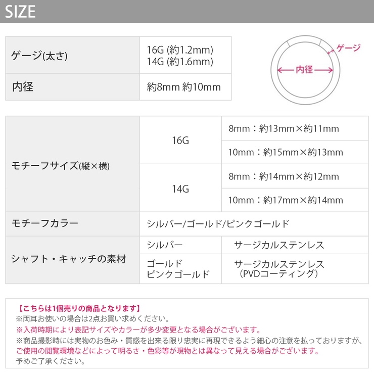 軟骨ピアス シンプル フープ | ボディピアス専門店凛RIN | 詳細画像14 