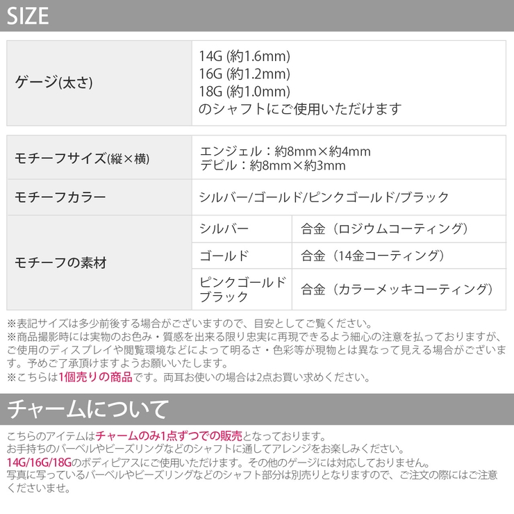 チャーム ピアス パーツ | ボディピアス専門店凛RIN | 詳細画像15 