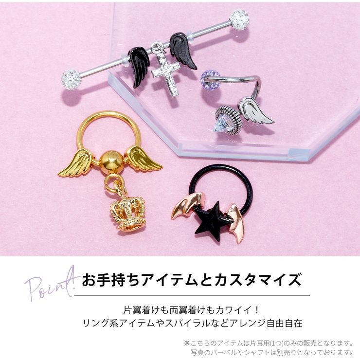 チャーム ピアス パーツ | ボディピアス専門店凛RIN | 詳細画像3 