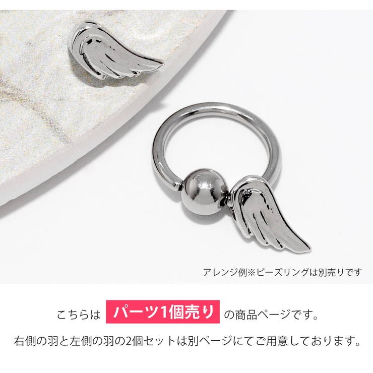 チャーム ピアス パーツ | ボディピアス専門店凛RIN | 詳細画像4 